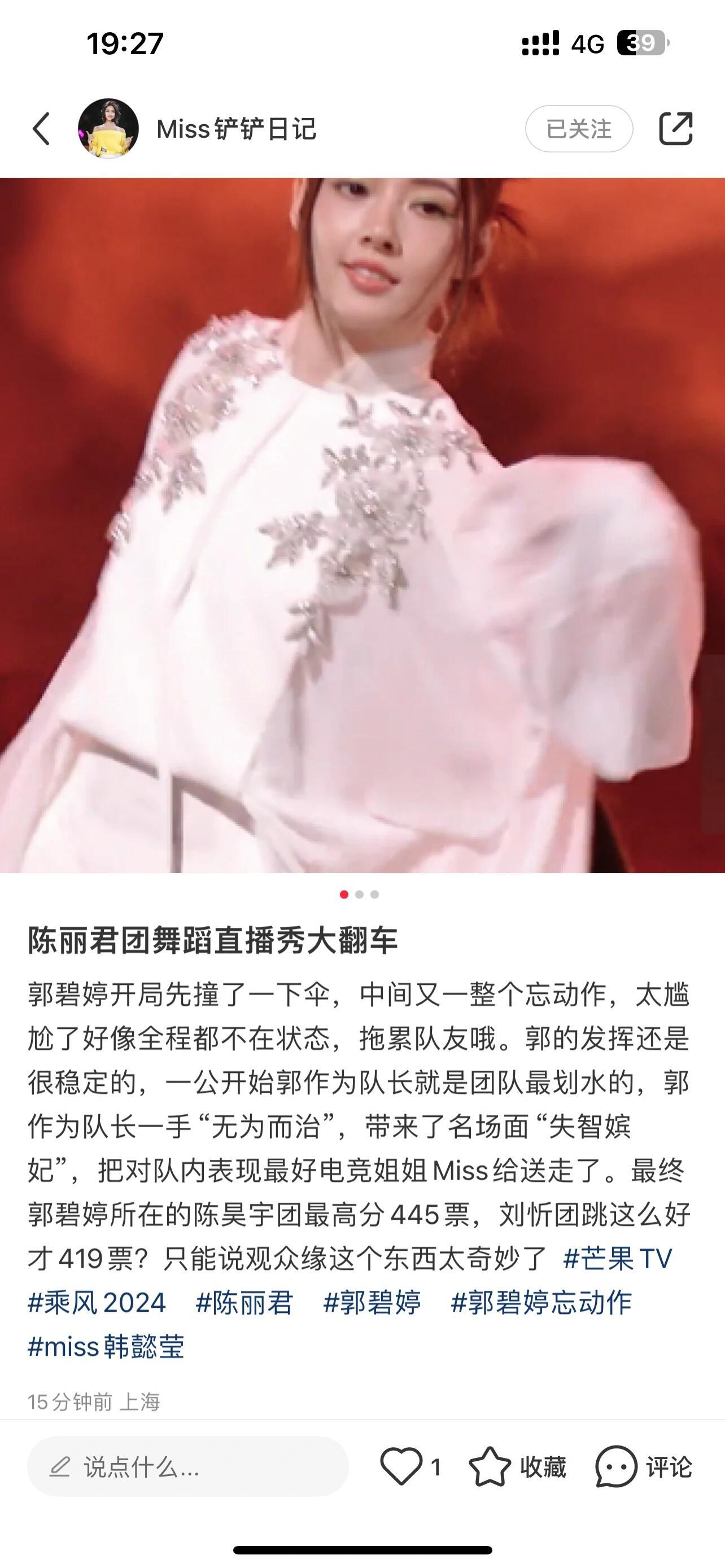乘风破浪的姐姐5，忘记切号了？刷到过这个小红书账号发布miss和郭碧婷的拉手视频