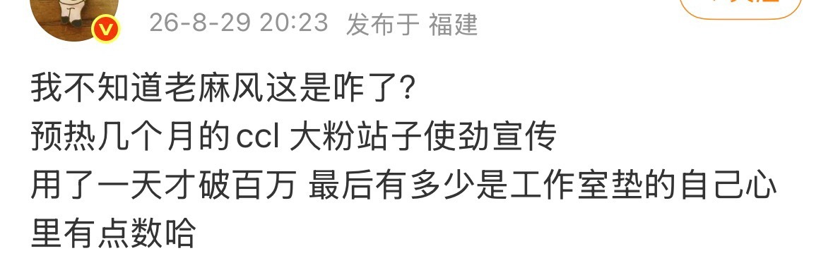 才这个字不是用来形容百万的 代言数6个才要用“才” 文盲 ​​​