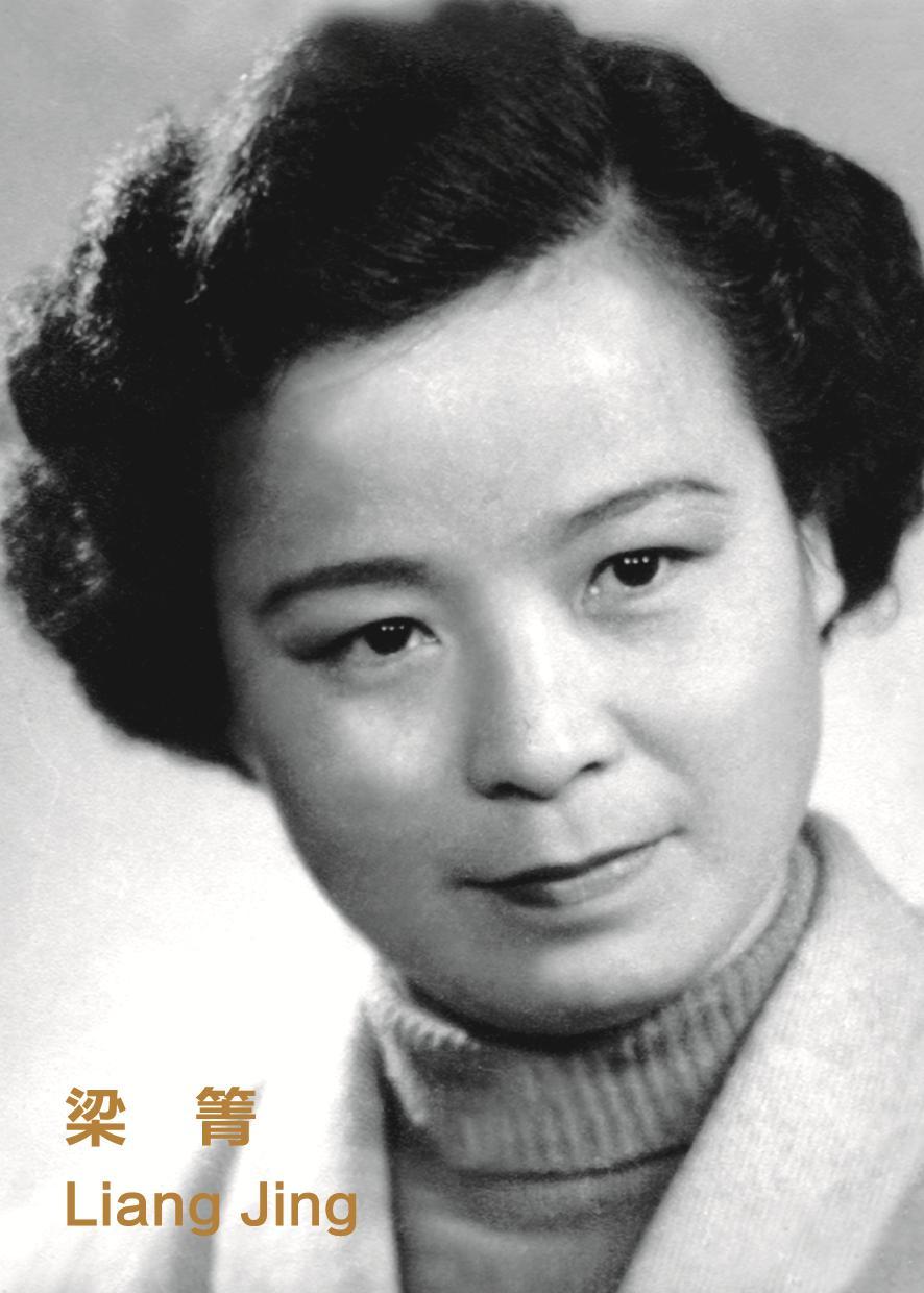 梁菁是北京人民艺术剧院第一代实力派女演员，兼具舞台表演与影视演绎经历，同时是人艺