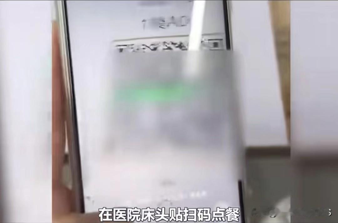 医院点餐竟遇套路！15元的饭实际是8.9元的拼好饭，赚病人的钱良心不会痛吗？
 