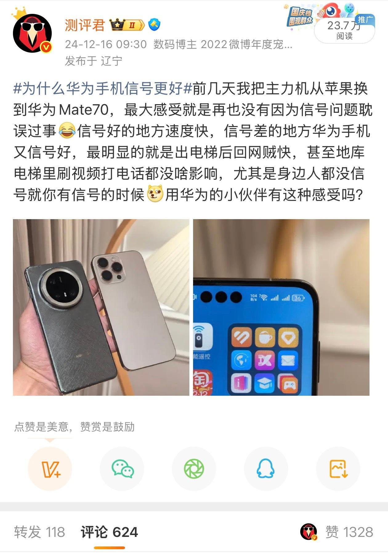 苹果用户换华为我是从Mate70 Pro那代从苹果换华为的，最大原因就是苹果信号