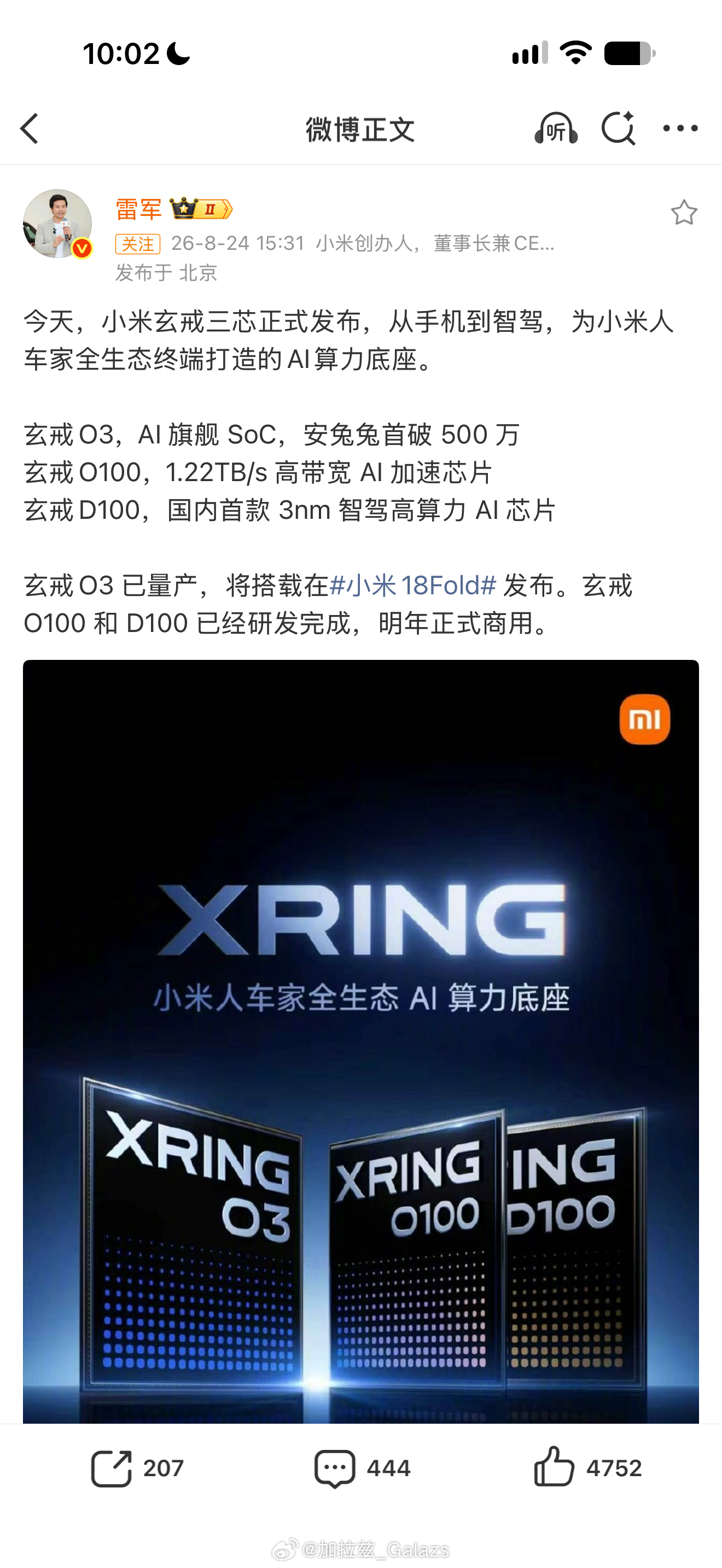 苹果小米华为发布时间撞档看来今年9月这波更像是折叠屏真正进入“新形态竞争”了。小