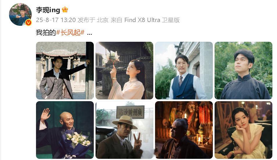 李现拍的长风起剧组李现拍的李一桐 李现摄影集更新了！ ​​​