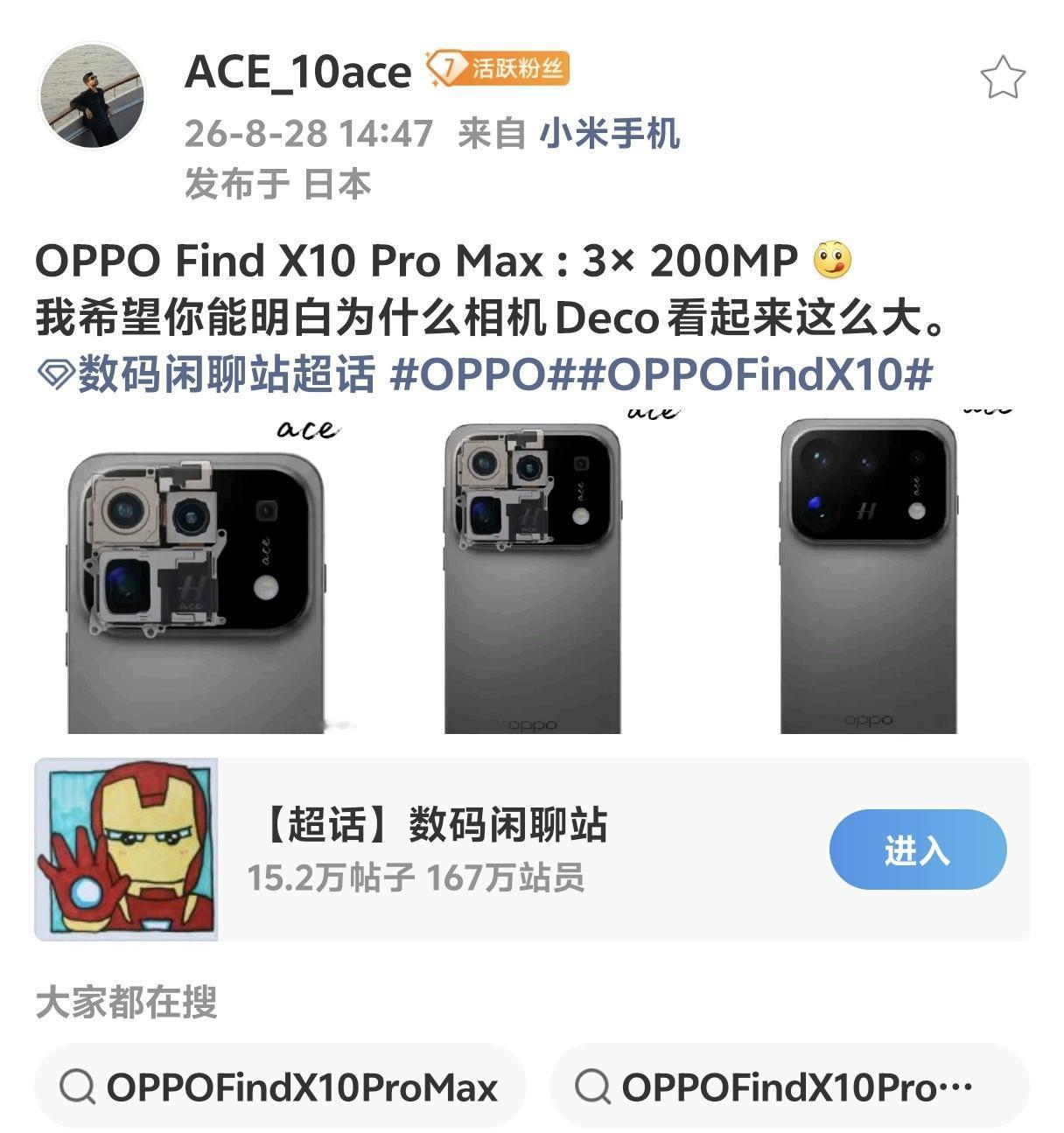 翻得叉拾Pro Max实现了三2亿全大底影像规格200Mp+200Mp+200M