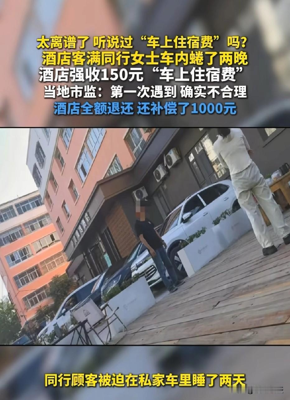 酒店吃相太难看！新疆，男子和同行女子两人入住酒店，酒店客房爆满，只剩一间客房，只