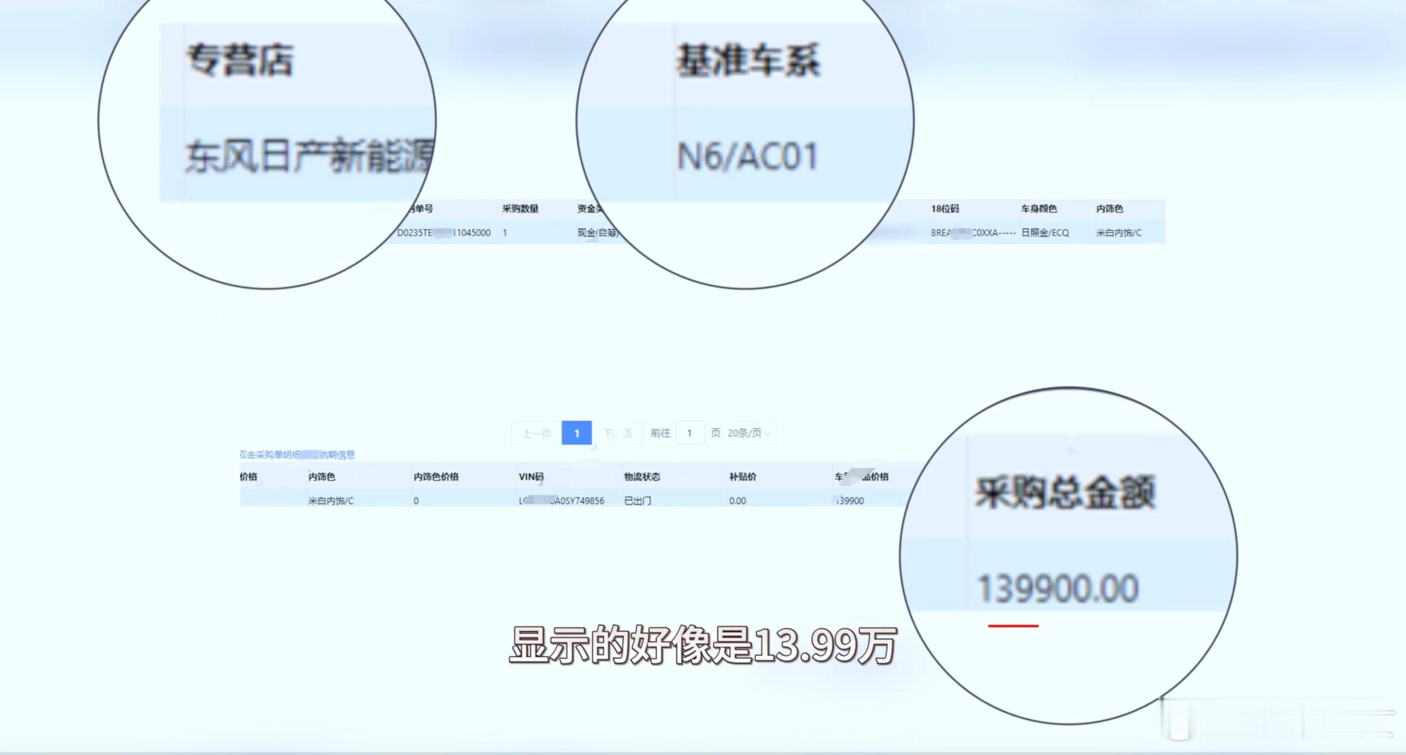 什么？？？13.99万！！！同系列N7高配都14.99万了，这13.99万大概率