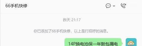 给苹果14换了个210的电池。感觉换不换没啥变化。是没测算准新电池容量的问题？ 