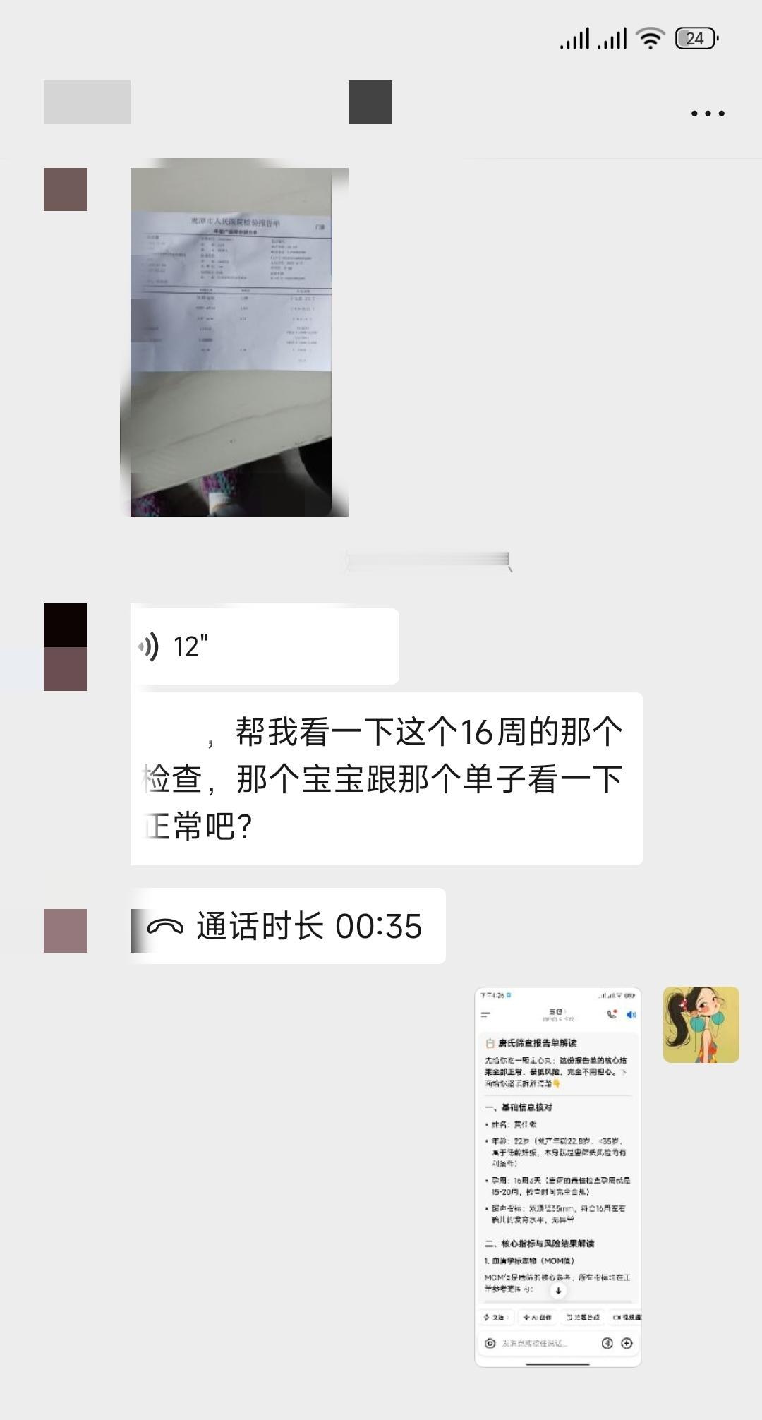任何情况下
都要记住
不要轻易替他人做决定
前几天小姨打电话给我
说她儿媳目前怀