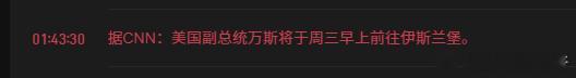CNN 这假新闻，名不虚传。难怪特特骂 