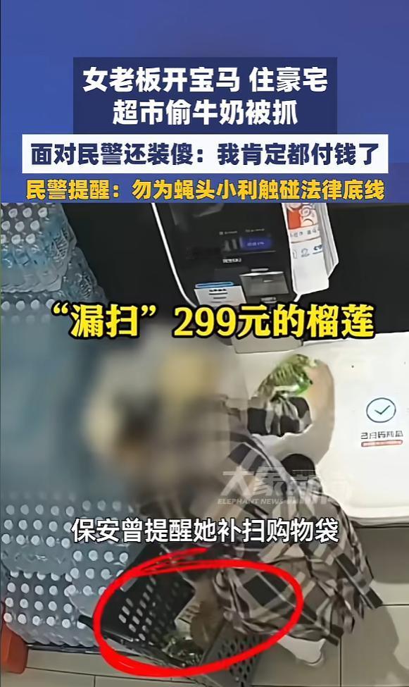“脸都不要了！”上海，一女子逛超市时，每次都利用自助结账机故意漏扫商品，有时是榴