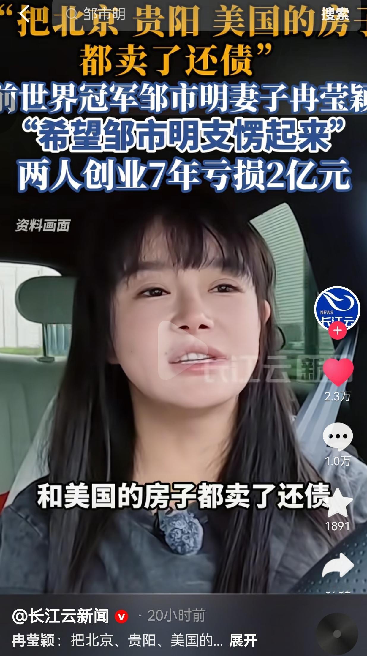 谁能想到，曾经万众羡慕的奥运冠军夫妻，也会被现实生活压得喘不过气。
 
提起邹市