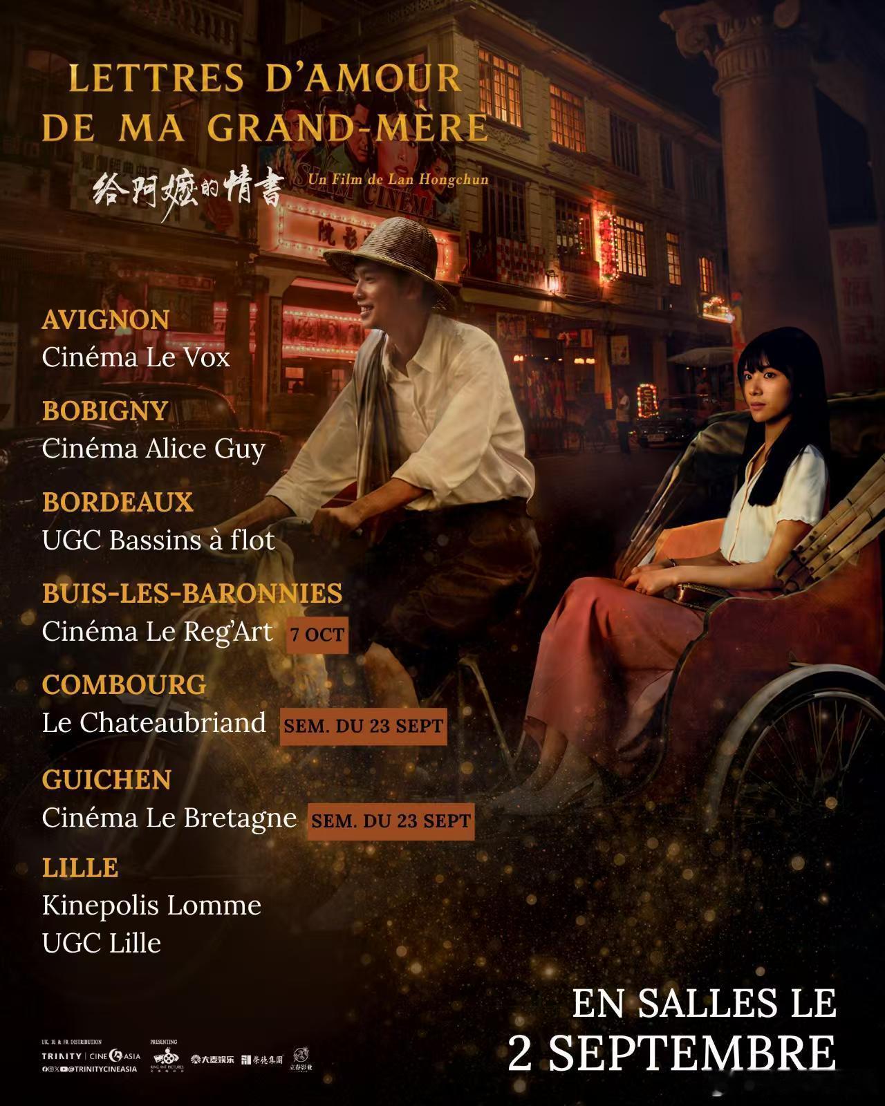 中式美学在海外的渗透力威尼斯迎来《给阿嬷的情书》，华人送上橄榄油，联结潮汕风物与