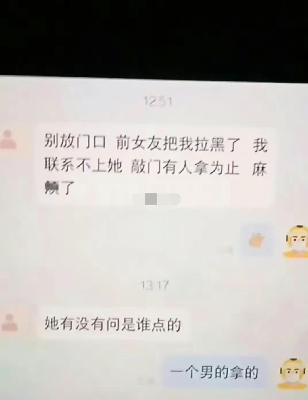 兄弟你点的外卖真香！ ​​​