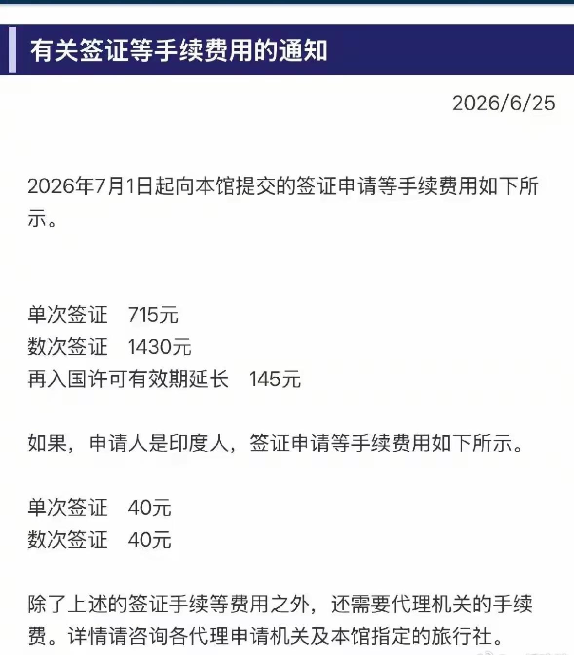 如果日本当局继续执迷不悟的话，万一到时候中国直接不参加亚运会的话，所造成的损失，