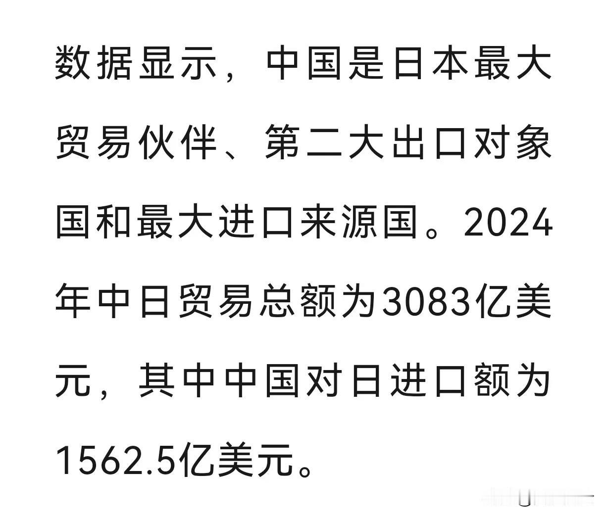 二战后的中日关系，按日本的说法是主张政经分离。