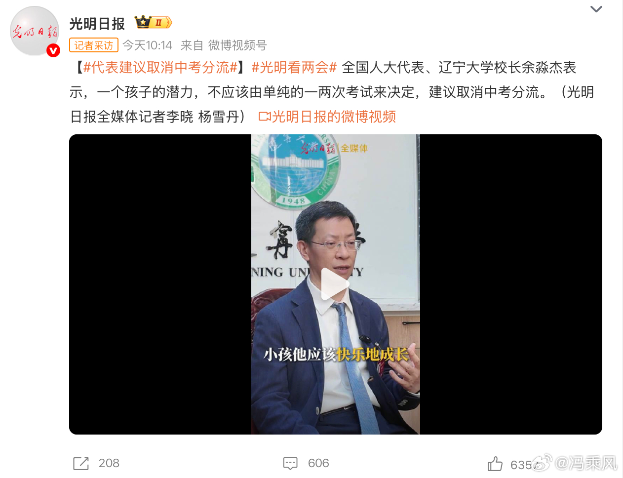 首先，我本人十分认同“一个孩子的潜力，不应该由单纯的一两次考试来决定”这个观点，