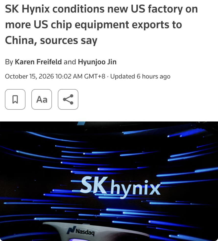 外媒：SK海力士正考虑将美国新工厂建设计划与美国进一步放宽对华芯片制造设备出口限
