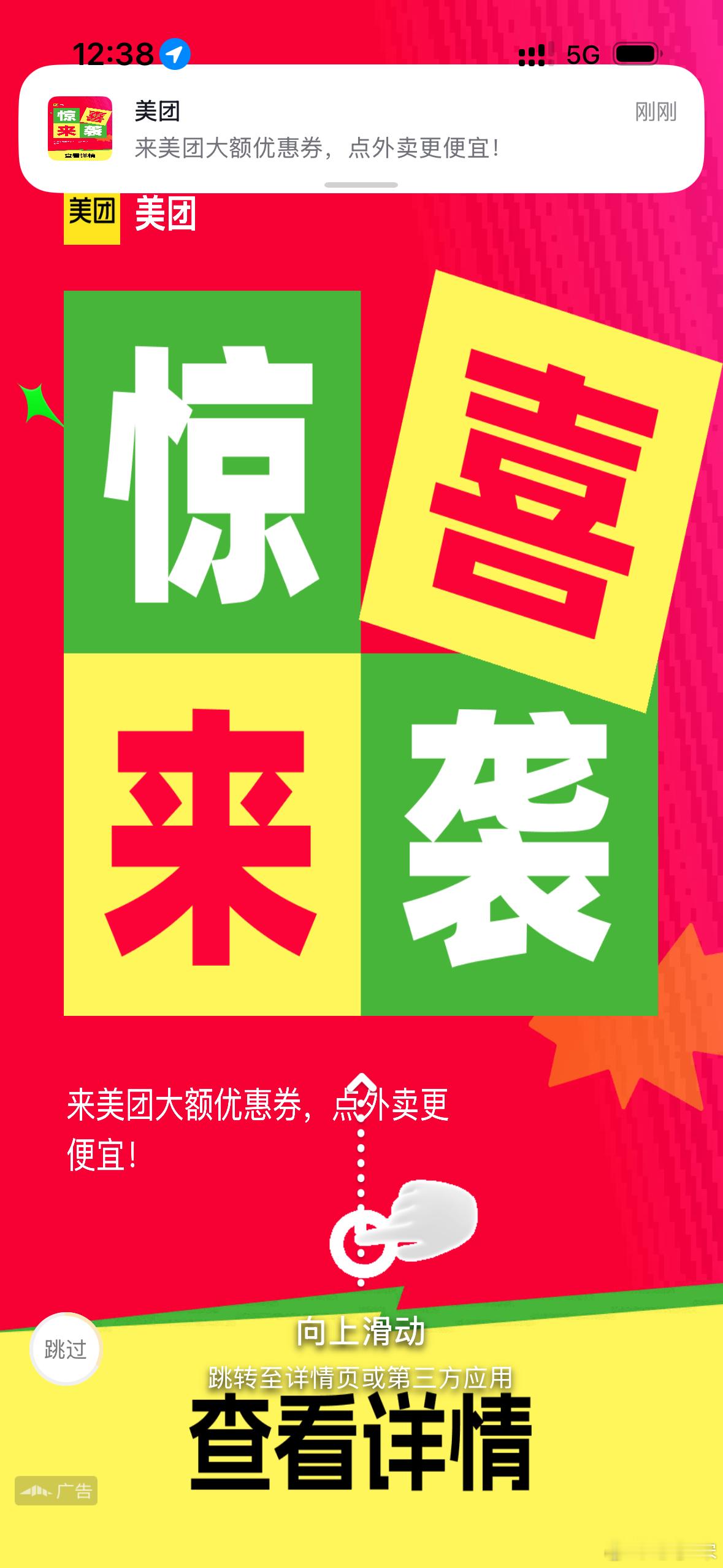请问，退出在哪里找？这种软件太恶心了，故意设计一个弹窗，你以为你要先去把弹窗关掉