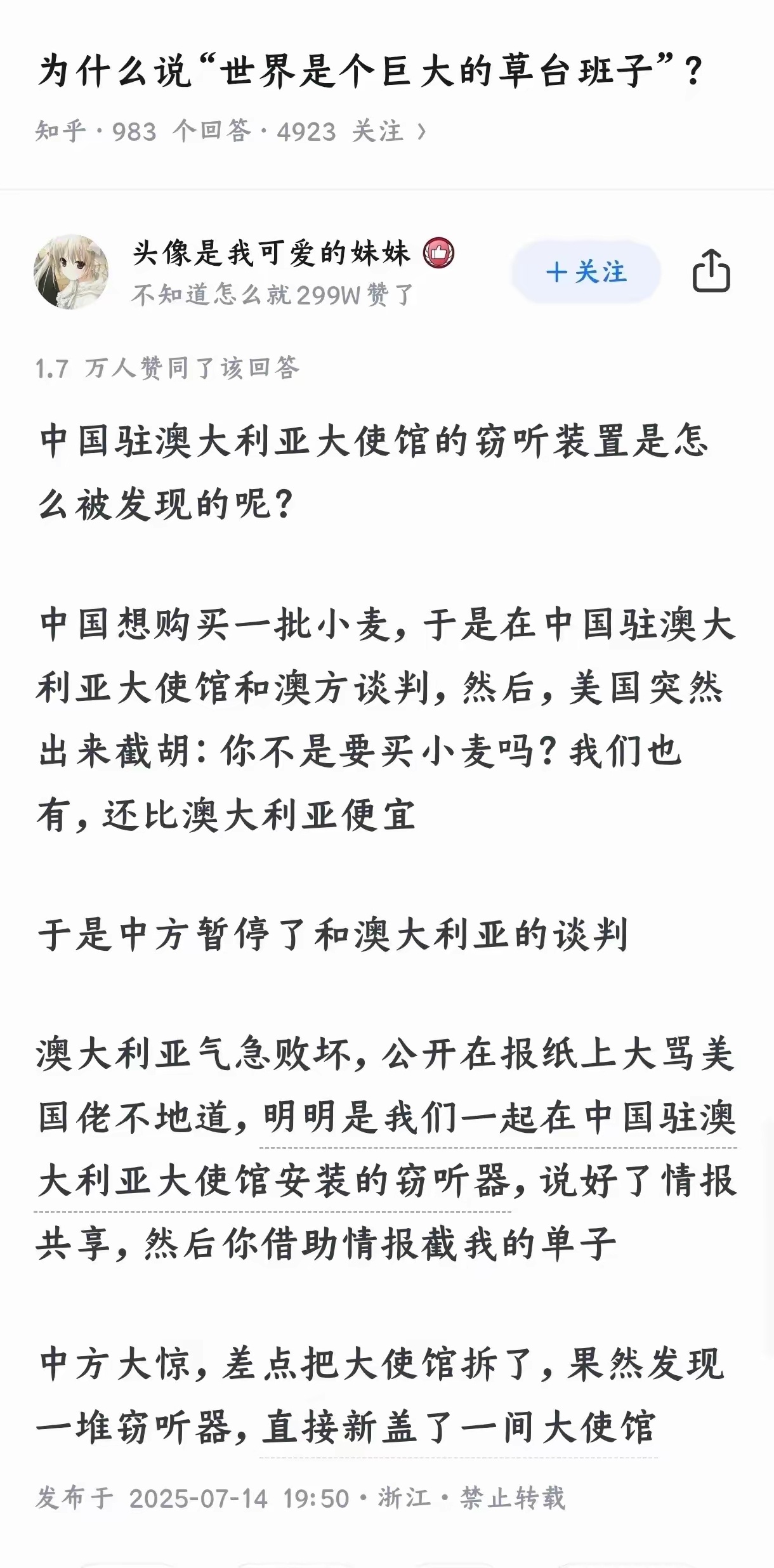 美西方的渗透破坏无处不在，只是这次他们自己先窝里斗了。 