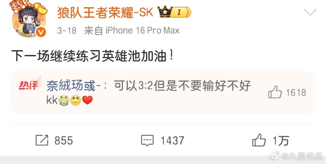 本场小结：1 SK这条微博是不是烟雾弹？2 皖皖 道崽 0死亡3 AG三局比赛只