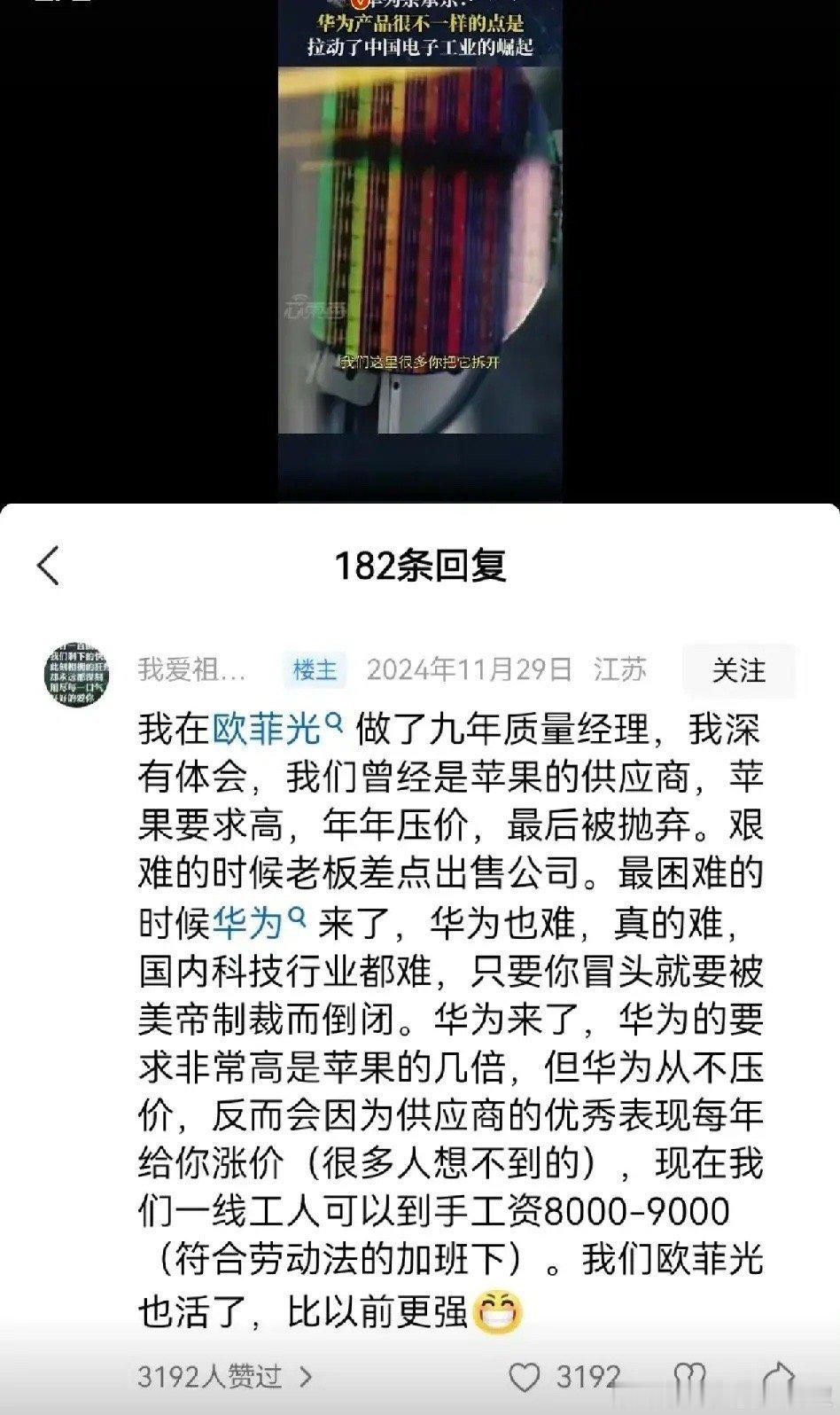 余承东承认产品半导体工艺不是最先进！但在这里建议，有机会的话还是要使用华为的产品