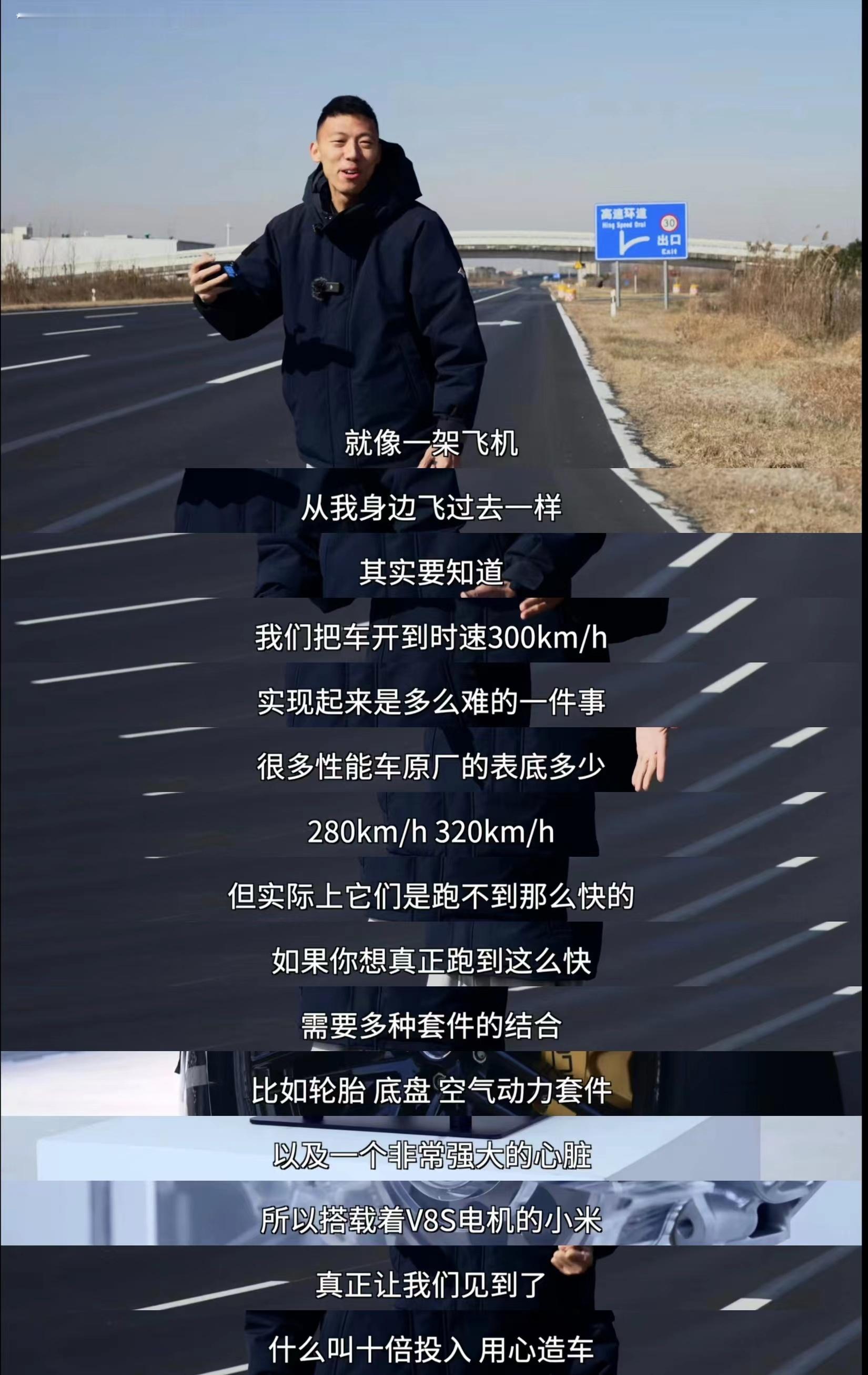 #小米SU7真车实测# 小米汽车近期的测试视频也解封了，小米超级电机还是有优势，