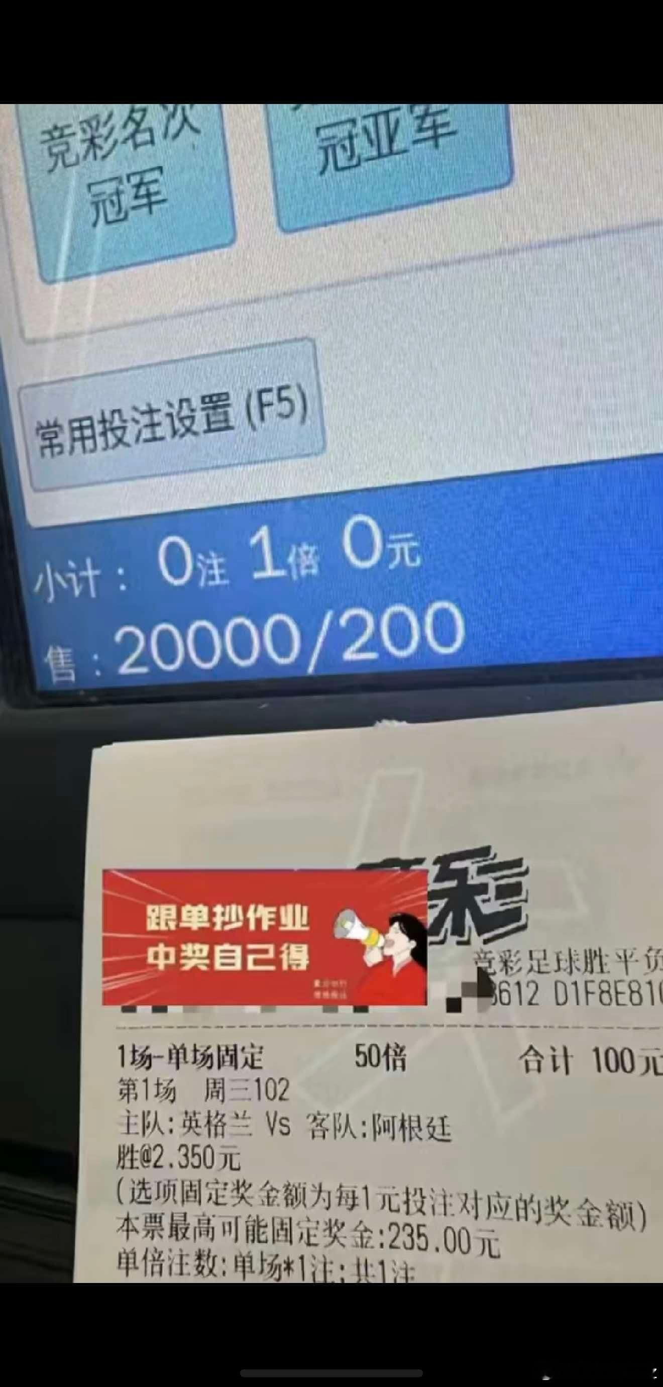大势所趋,英格兰必胜