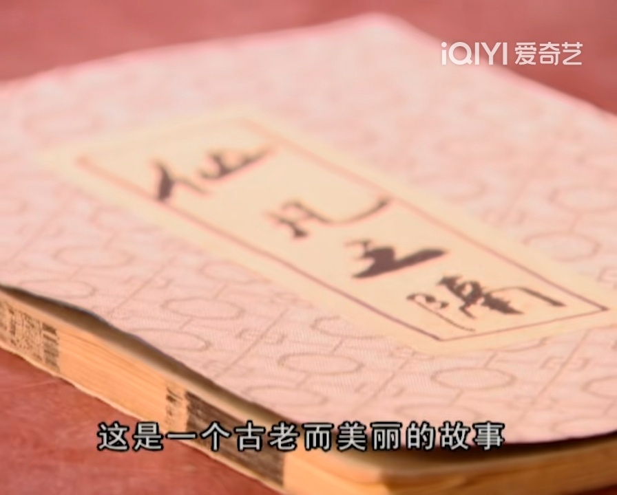 天外飞仙 重温 