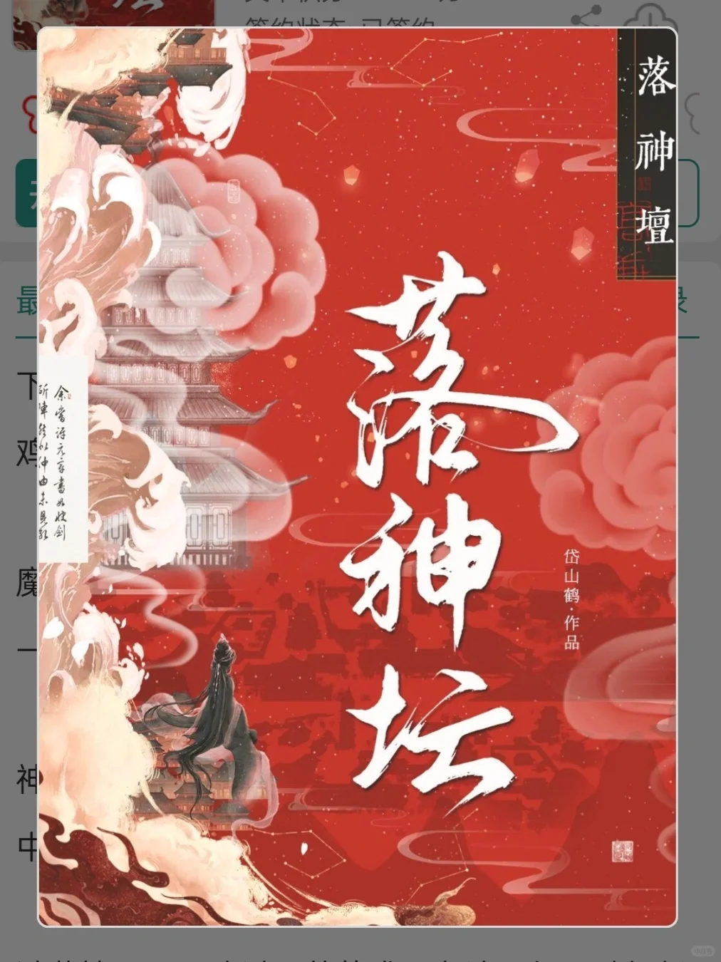 白切黑魔尊女主遇上神尊后直接杀疯了！！！