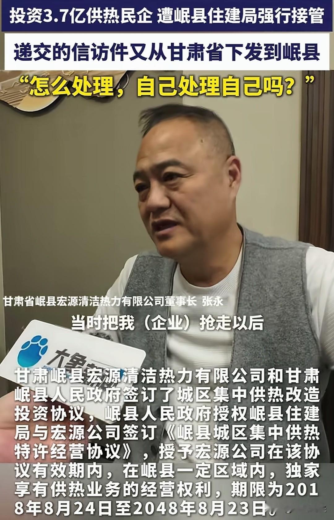 当事人信访件几番辗转到被举报单位，
领导关系上千户无法收费不能断供

此前有大象