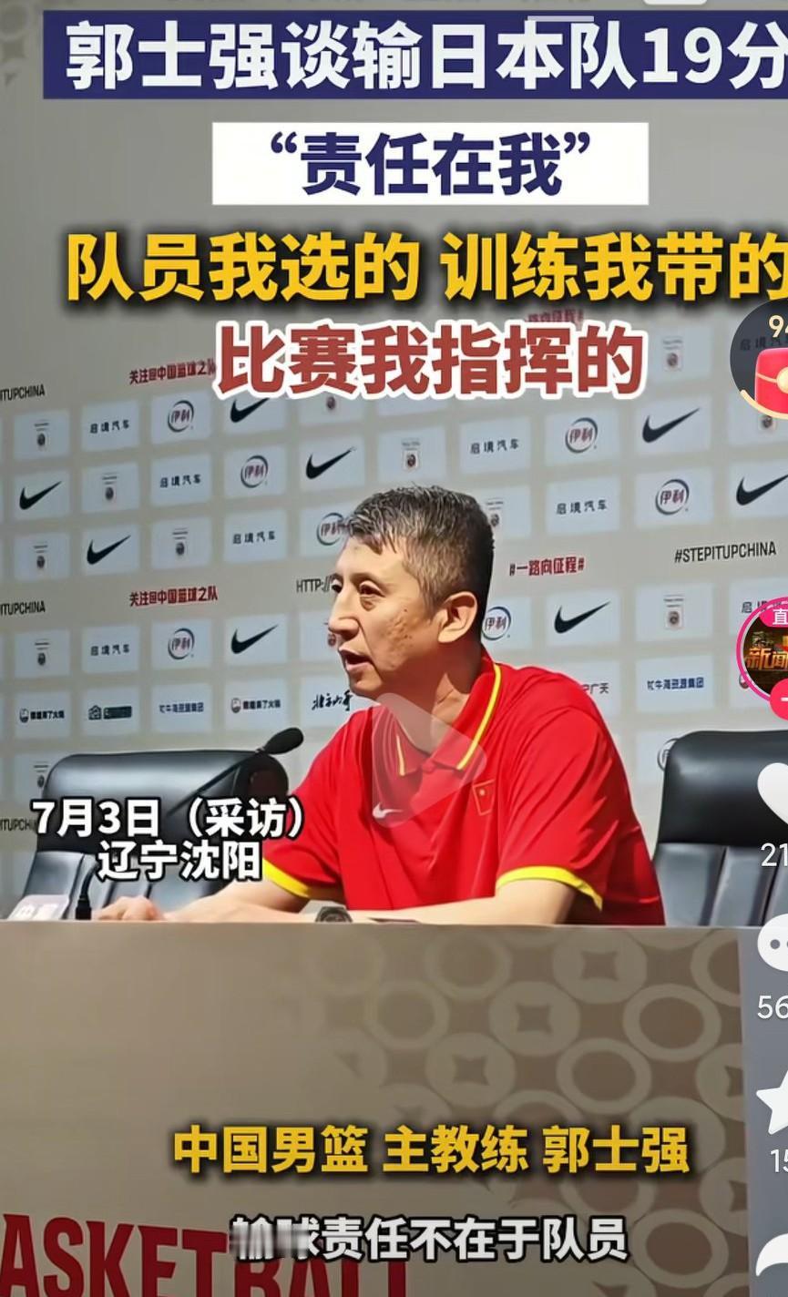 中国男篮在主场输给了日本男篮，这个结果真的是让球迷，每个热爱，关心中国篮球的人都