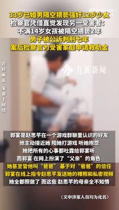 这个男子竟然把罪恶之手伸向未成年少女，哪怕判处极刑也不解恨，最好是物理或者化学阉