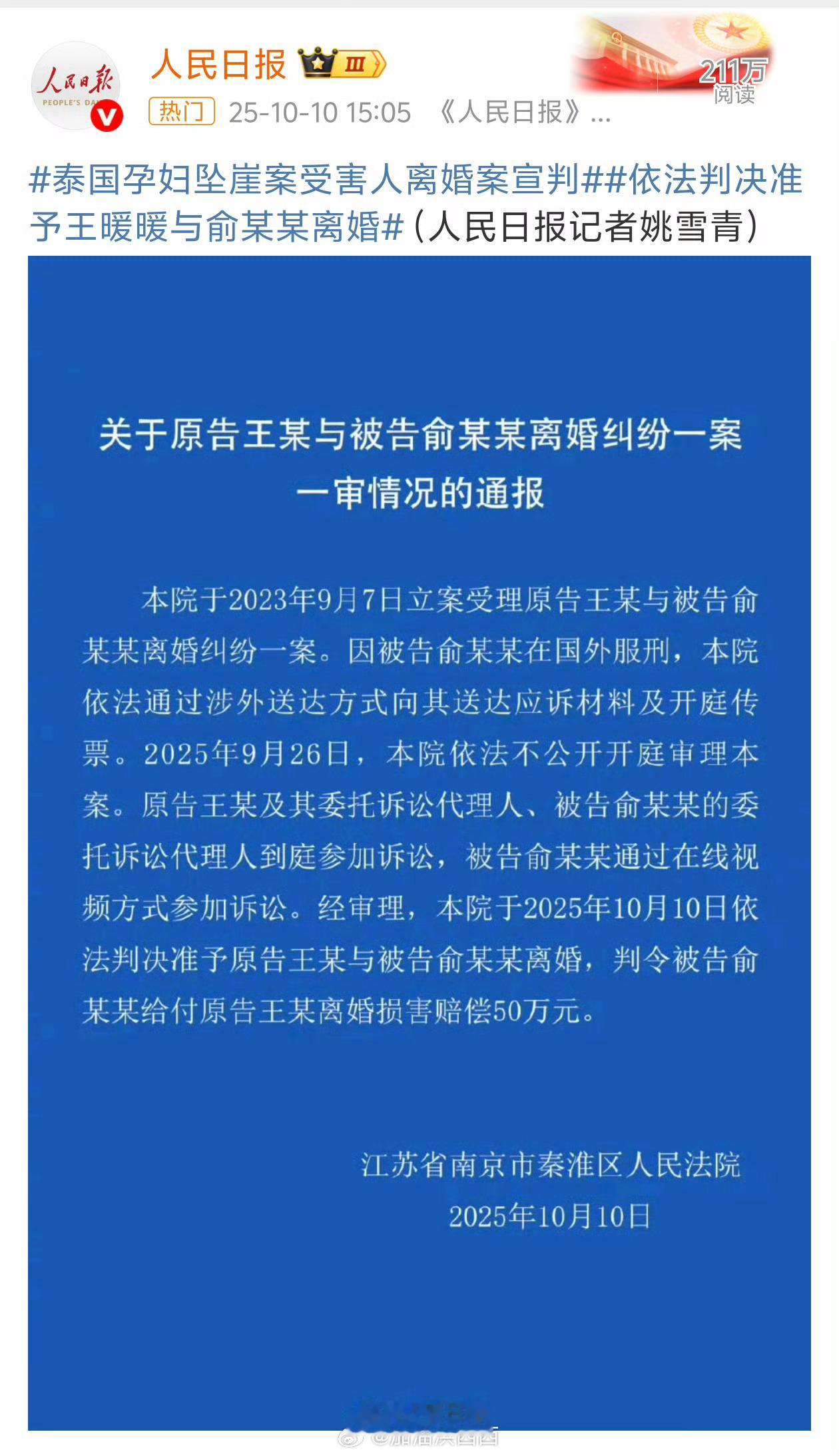 王暖暖成功离婚太不容易了，终于！为这位强大的女性鼓掌！ ​​​