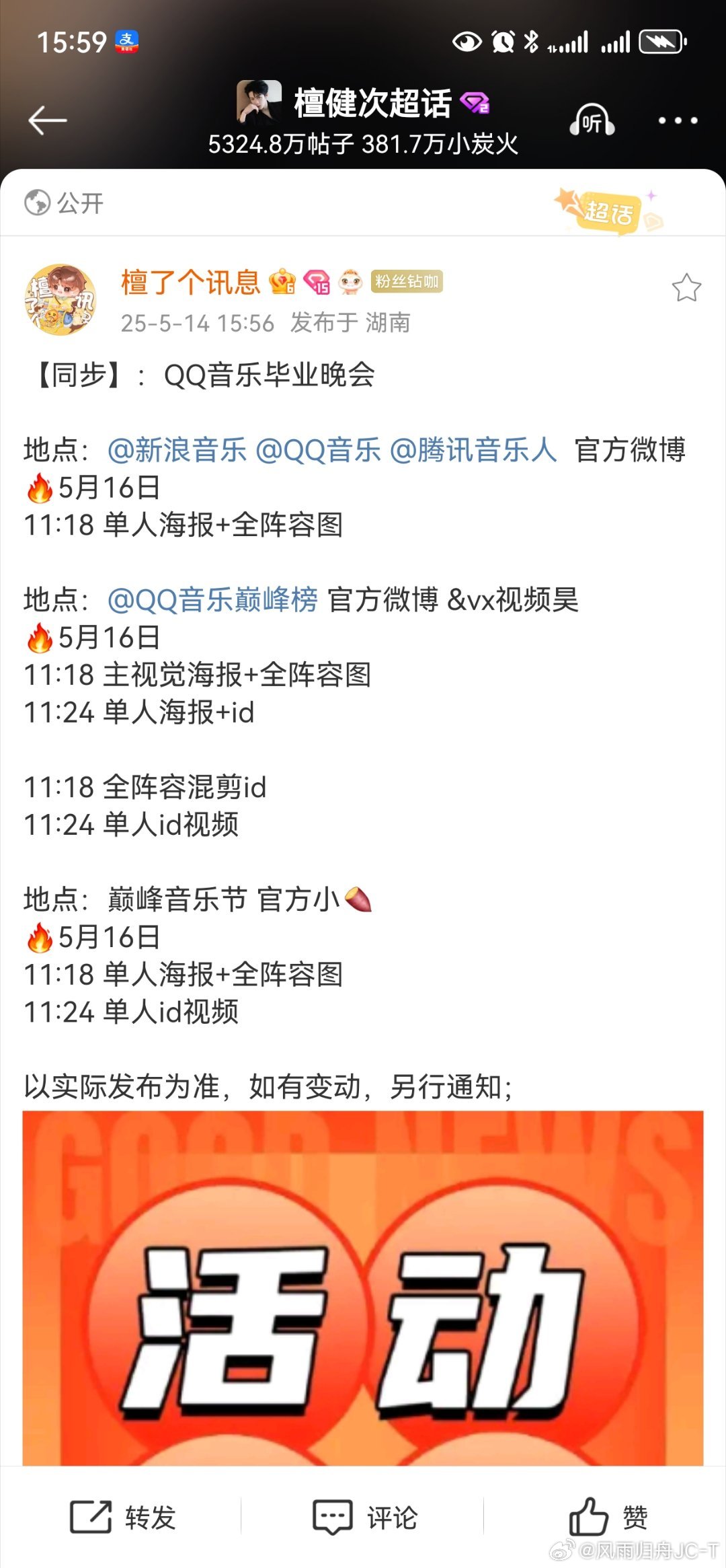 诶！不是！这个！啥？又可以和檀健次多见一次了？？？？[哆啦A梦吃惊][哆啦A梦吃