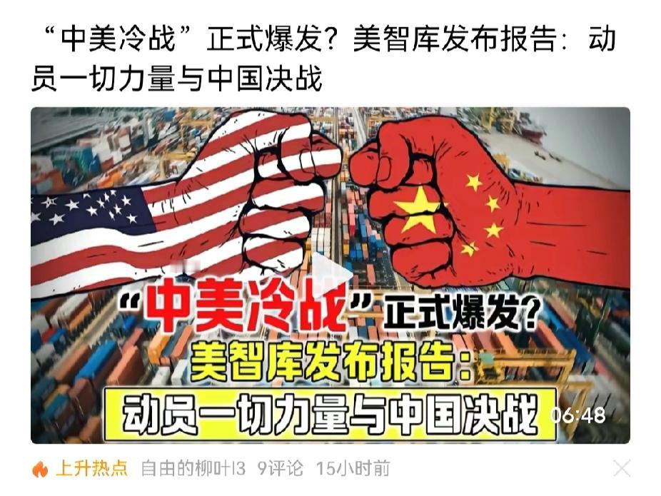中美冷战总爆发，开弓没有回头箭，呼吁在美国华人，务必要谨言慎行，且莫要得罪同胞，