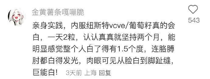 知道这些贼炸裂的生活冷知识后，世界都通透了~夏一秒上妆
