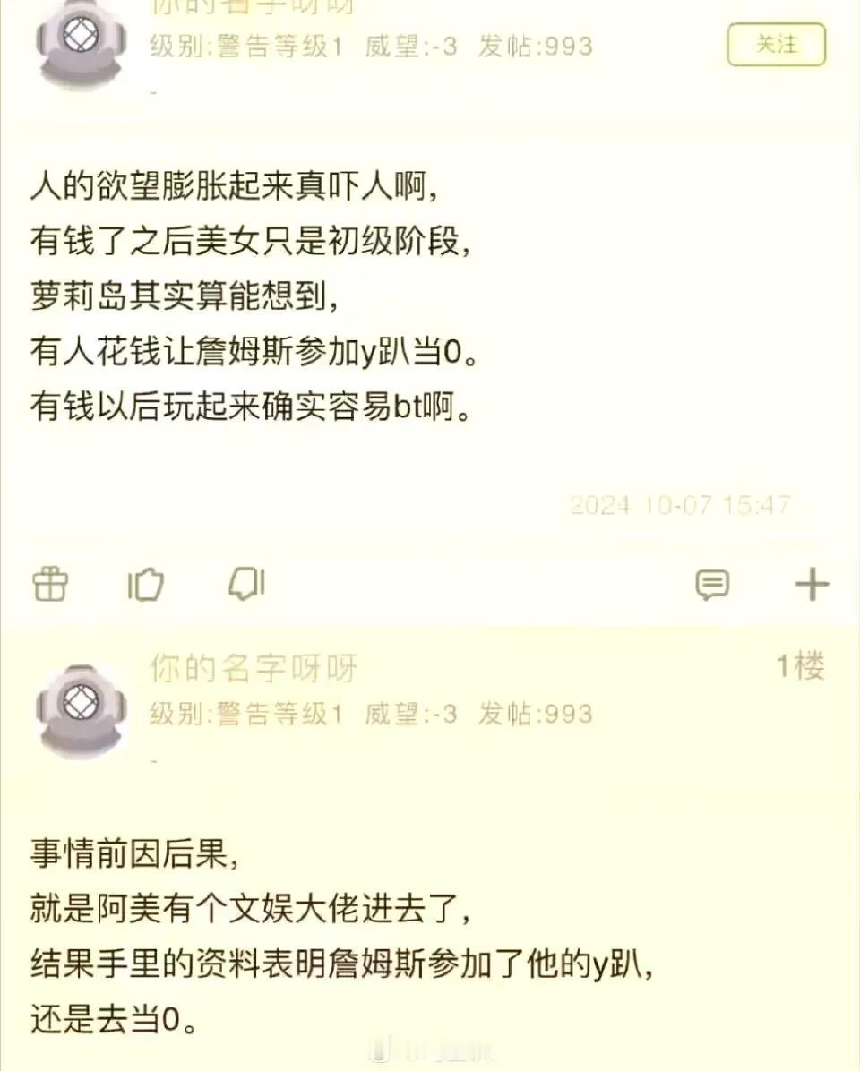 真的吗？会是真的吗？萝莉岛，什么老爹，一大堆破事、烂事、笑破肚皮的事、振碎三观的
