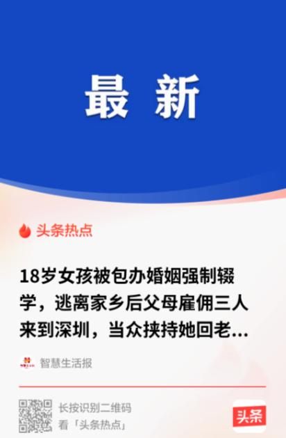 “不配做父母！”甘肃，一18岁女孩刚考上高中就被爹妈瞒着收了彩礼，许给一个面都没