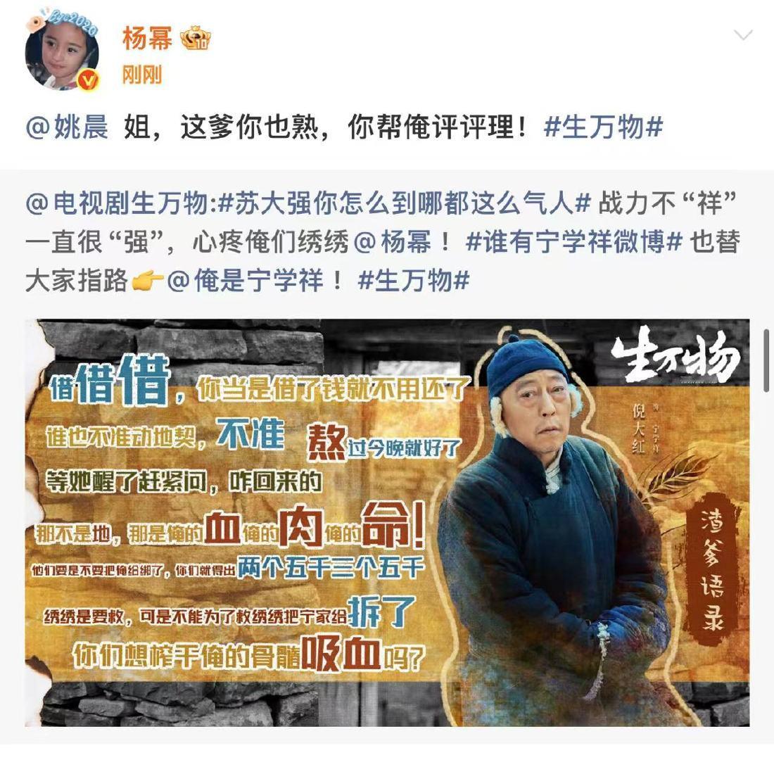 杨幂姚晨互动宁绣绣苏明玉同款渣爹宁绣绣苏明玉同款渣爹 ​​​