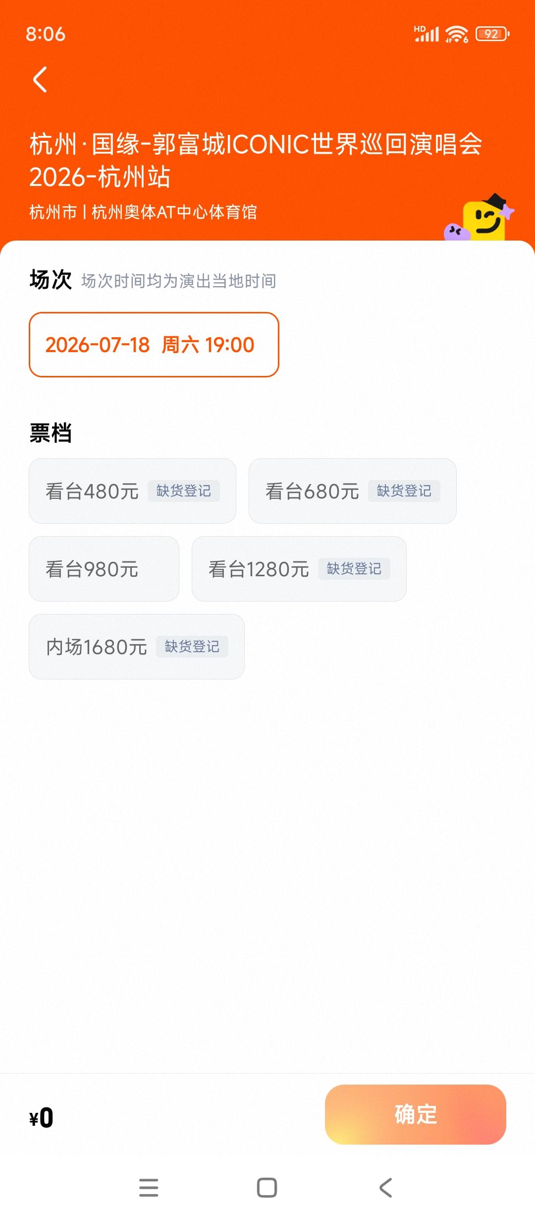 郭富城巡演杭州站明天就开始了
但是门票正规的大麦网也没有销售结束
另外摩天轮是已