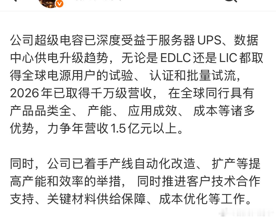 超级电容实在太强了！很多方向都是没有看到的时候快速的上扬，而且这都是不是概念。在