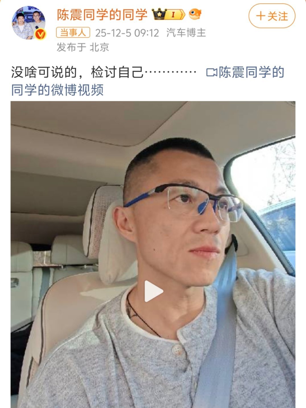 陈震回应被全平台禁言陈震回应了，会好好反思，还称自己是自作自受。 