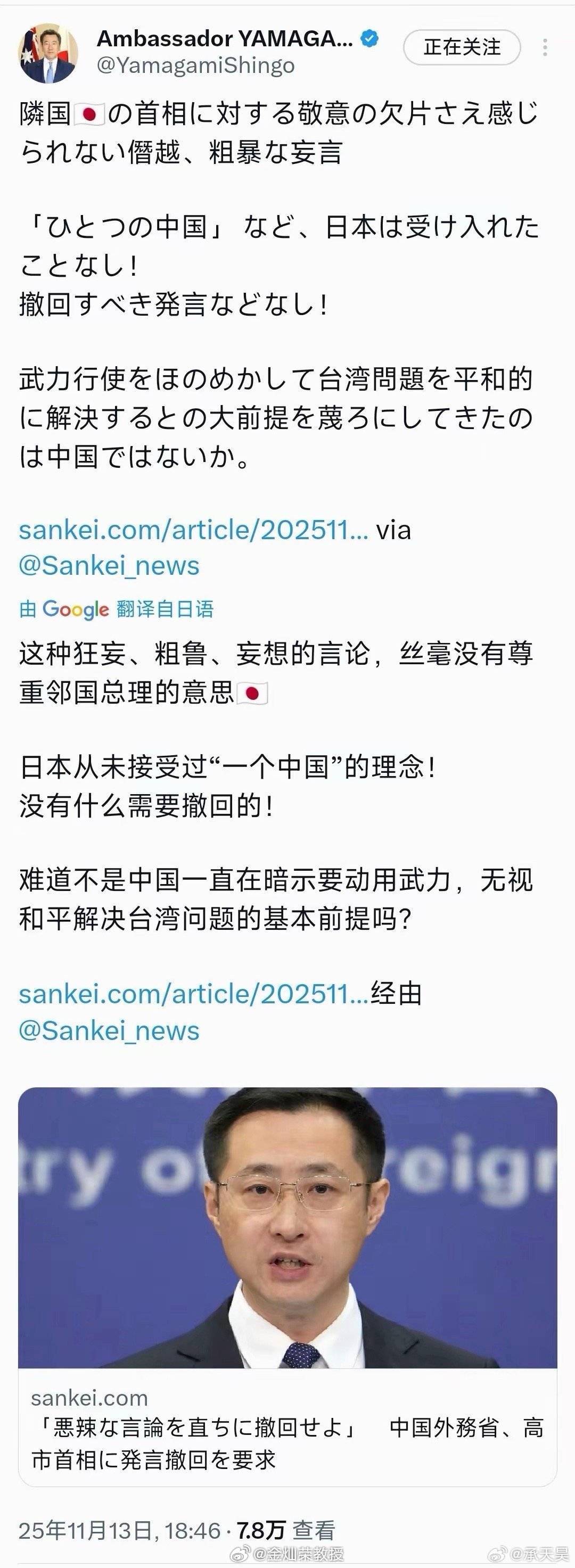 高市政府吃了秤砣铁了心了。 