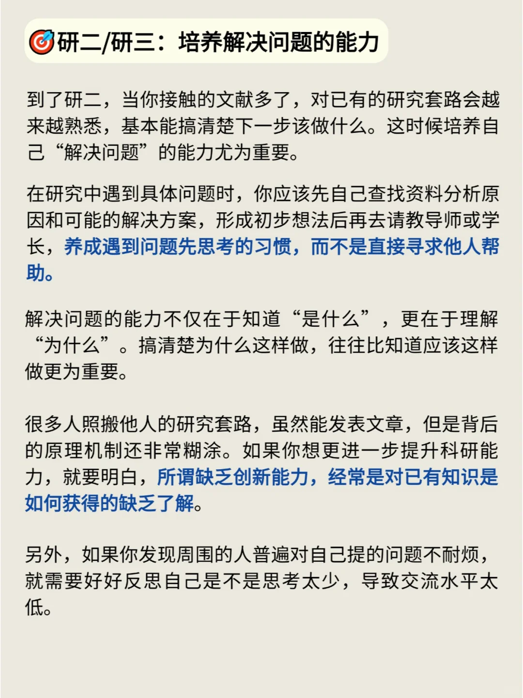 哭死😭没有人告诉我，科研强者是这么熬的