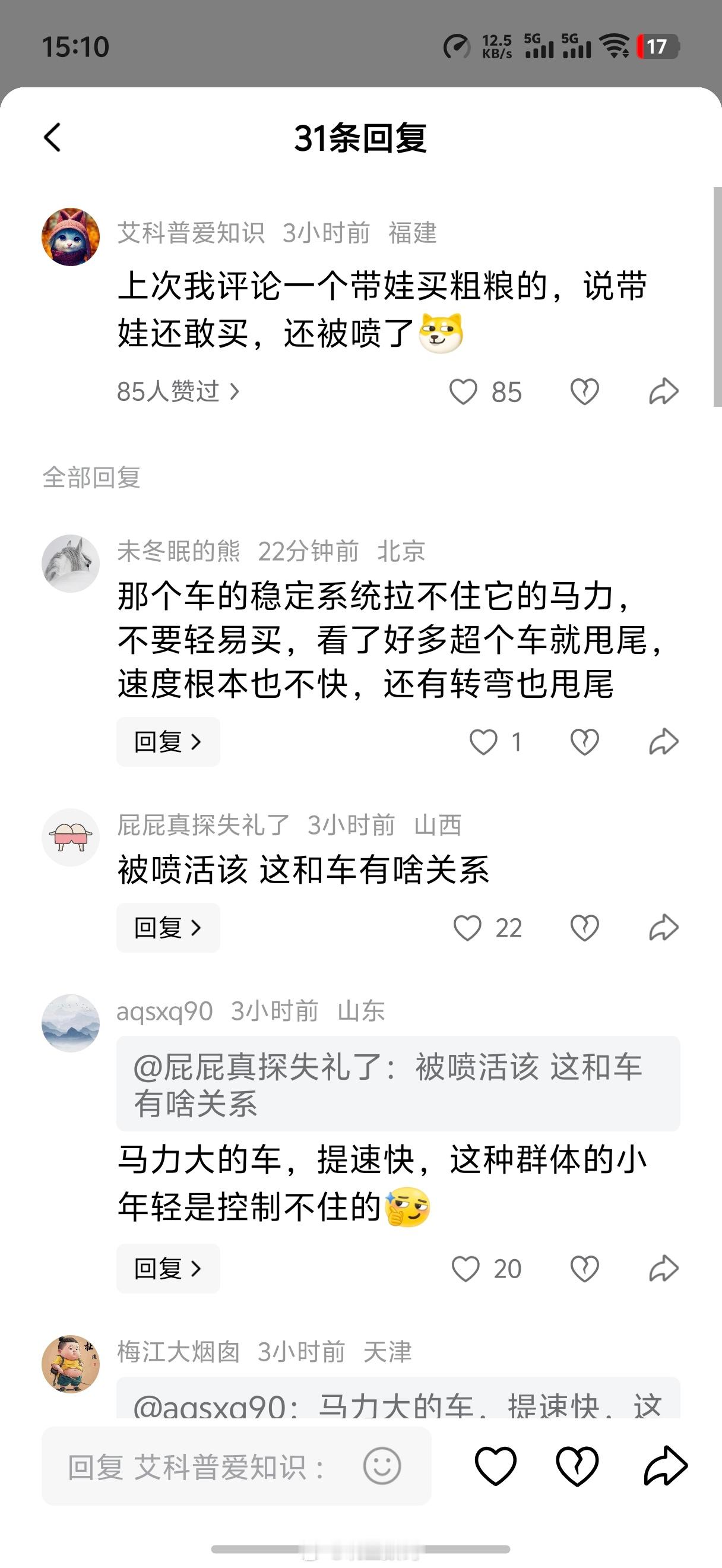 带娃买小米得被你喷，如果带娃还买法拉利，那岂不是被你喷惨了？[二哈] ​​​