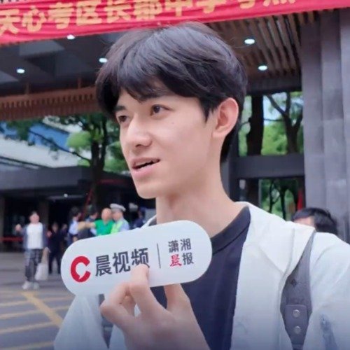 193高颜值考生喊话加强嫦娥热搜高位，女生建议性同意年龄提到18岁就得被锁