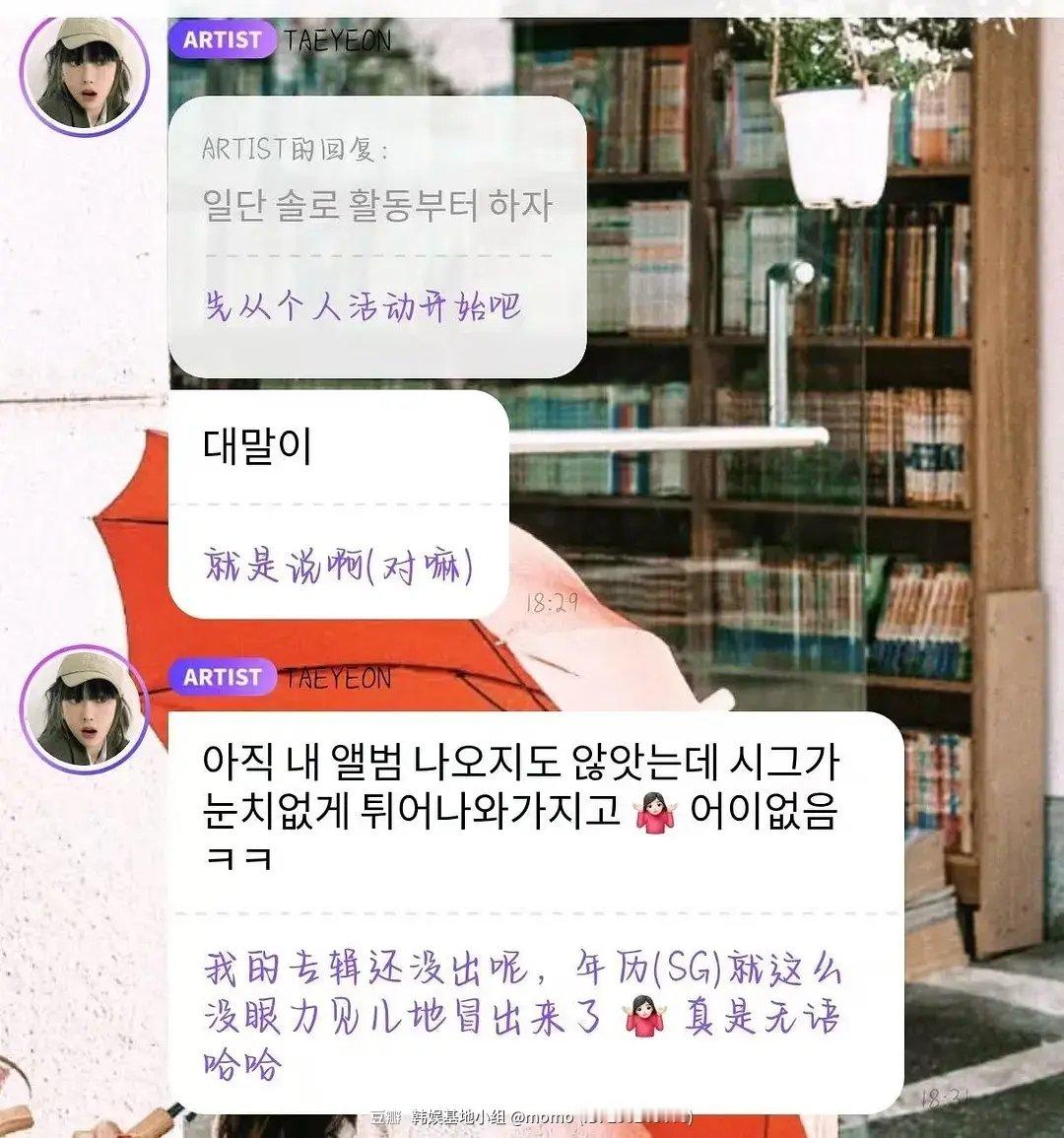 金泰妍泡泡回复撕碎少女时代团魂 金泰妍突然在泡泡开飒，撕碎少时团魂，这是怎么了？