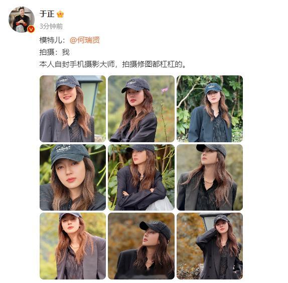 #于正手机镜头下的何瑞贤##于正给何瑞贤拍的九宫格#于正镜头下的何瑞贤，散发着迷