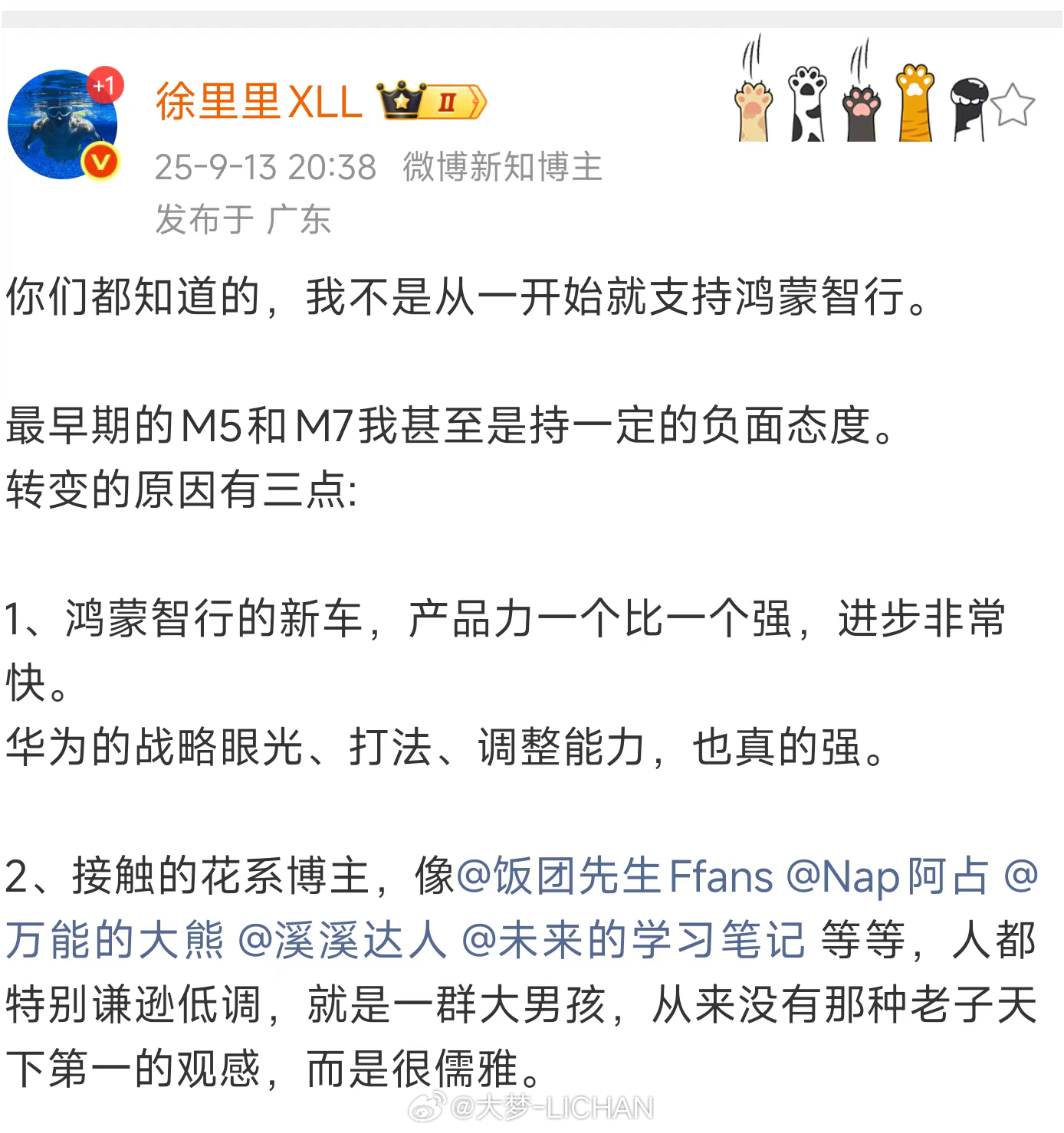 额那么问题来了，谦逊低调的大男孩们怎么会成为网信办清朗的重点对象，甚至法院宣判后