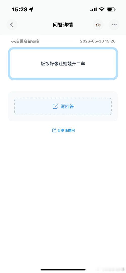 有100个人这样想我就开二车。 